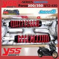 โช๊ค FORZA 300-350 ปี 2018-2022 YSS G-SERIES SMOOTH ความสูง 430 mm  โช๊คYSS ดีที่สุด