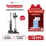 NEW 2025 Roborock F25 ACE COMBO เครื่องล้างพื้น ไร้สาย อัจฉริยะ พร้อมหัวเปลี่ยน 3หัวเปลี่ยน เอนราบ18