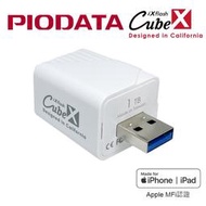PIODATA iXflash Cube 備份酷寶 充電即備份 Type-A 1T(CHAR647)