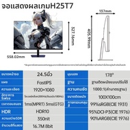 KTC | จอเกมมิ่งอีสปอร์ต 24.5 นิ้ว 200Hz แสงสีฟ้าต่ำ