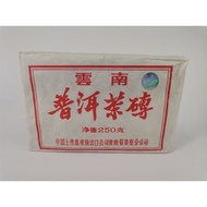 Zhong Cha 7581 Riped Pu-erh Brick Tea 250g 2000年中茶牌7581雷射熟普洱茶砖