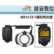 《喆安數位》 Canon MR-14EX II 二代 MR-14 原廠環型閃光燈 環閃 全新 平輸 店保一年 #1