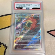 (Trade/Sell) PSA 10 Pokemon Ptcg 天地萬物 噴火龍 V star s12a 212/172