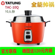 Taiwan TATUNG TATUNG Electric Cooker Household Rice Cooker Water-Proof Steamer Stew Braised Boil 4 L