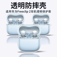 Case for Huawei FreeClip 2, TPU Transparent Earbuds Case Cover for FreeClip2