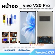หน้าจอ vivo V30 Pro อะไหล่มือถือ จอวีโว่V30Pro(5G) จอ+ทัช Lcd screen Display Touch vivo V30Pro(5G)