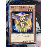YUGIOH EE2-JP120 SD20-JP006 The Agent of Creation - Venus <N>