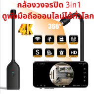 3in1 กล้องวงจรปิดไร้สาย กล้องจิ๋ว กล้องงู กล้องรูแขม กล้องจิ๋ว กล้องแอบถ่าย กล้องไร้ส