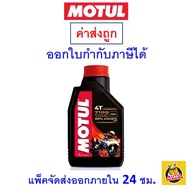 Fast Delivery New Motul Motorcycle Engine Oil 4T 7100 10W-40 10W40 Synthetic 1 MA2 + Ester 1 Liter