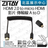 Digital Bunny [ZITAY HDMI 2.0 to micro Video Transmission Cable A D] Two-Way QQ