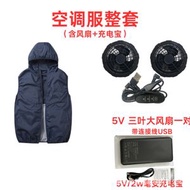 夏季消暑風扇背心 戶外工作運動涼感透氣無袖馬甲- 5V風扇一套 3XL