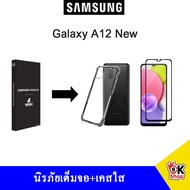 Full screen film + clear case Samsung A12 New