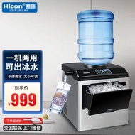 HICON Ice Maker Commercial Milk Tea Shop Small25kg Bottled Water Multi-Functional Household Ice Cube Ice Maker