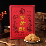 Shanghai Specialty Gift Box Longzhizhai Crab Roe Crisp Souvenirs Old-fashioned Chenghuang Temple Brand Traditional Pastry Gifts Snacks