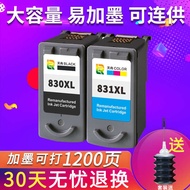 Compatible Canon 830 831 Ink Cartridge with IP1180 1980 1880 mp145 Printer Ink Cartridge Ink