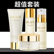 Okady Oupei Split Yeast Suit Female Toner and Lotion Facial Cleanser Moisturizing Deep Cleansing Student Skin Care Products
