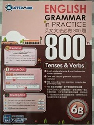 Mastermind English Grammar in Practice 6B 英文文法練習
