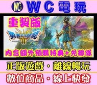 【WC電玩】勇者鬥惡龍3 HD-2D 重製版 中文 PC離線STEAM遊戲 DQ系列 Dragon Quest III