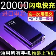 ◕Quality goods fast charge treasure 20000 milliampere mobile power for huawei millet android phones