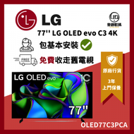 LG - OLED evo 77" C3 4K 智能電視 OLED77C3PCA 77C3