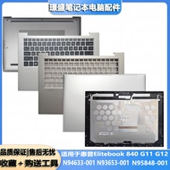 Suitable for HP Elitebook 840 G11 G12 ABCD Case N94633-001 N93653-001