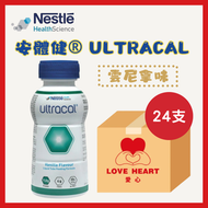 [1箱起] 安體健® Ultracal®