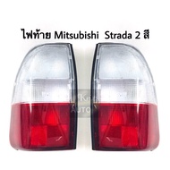 ขวา ไฟท้าย มิตซูบิชิ สตราด้า Mitsubishi Strada 2 สี ขวา.