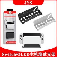【滿300出貨】Switch OLED墻式支架NS TV電視盒子墻式支架Switch墻壁式收納支架