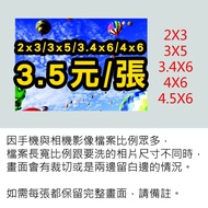 Small Size (2x3 3x5 3.4 X6 4x6 4.5 X6) Wash Photo Print Rush Kodak Paper HD High Resolution Output