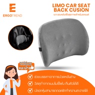 ERGOTREND เบาะรองหลัง เพื่อสุขภาพในรถยนต์ รุ่น LIMO CAR SEAT BACK CUSION