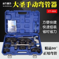 Tools Master Bendable Machine Air Conditioner CT-999Copper Bender6-22MM Accessories Manual Combinati