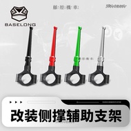 [Taiwan Direct Sale] Suitable For Spring Breeze 250CLC/500SR Modified Side Support Foot Auxiliary Bl