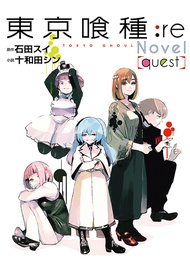 東京喰種：re[quest] (電子書)