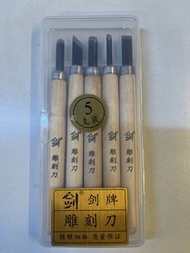 雕刻刀