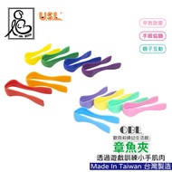 USL Yousile Octopus Clip Learning Tool Set Educational Enlightenment Early Education Props Toys