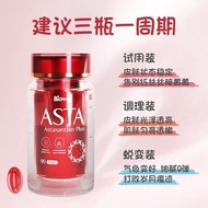 Genuine 100%★Biowell astaxanthin Capsules essence Biowell astaxanthin Capsules Biowell astaxanthin C