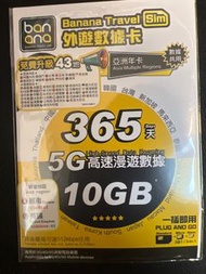 包本地平郵  5G無限(10GB/20GB後512kbps) 歐美 亞洲旅遊 中國內地 / 澳門 / 日本 softbank / 南韓 / 台灣 中華電信/ 新加坡 / 馬來西亞 / 泰國 / 越南 