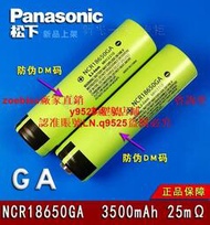 松下NCR18650GA充電電池3500MA毫安15A手電充電寶筆記本電腦咨詢