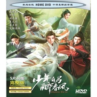 D DRAMA Teenager White Horse Drunk Spring Breeze < China > (5D)