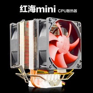 超頻三紅海MINI迷你靜音版CPU散熱器HP-825CPU風扇多平臺散熱設備