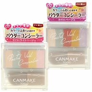 日本 CANMAKE~粉彩遮瑕調色盤(1.85g) 款式可選