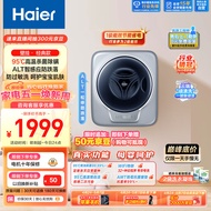 海尔（Haier）壁挂洗衣机 内衣裤洗衣机小型 全自动 婴儿洗衣机 3公斤95℃高温除菌螨 防过敏洗 EGM30717PLUS1U1