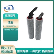 Suitable for Dreame Dreame Dreame Floor Washing Machine Accessories H30 Pro Plus Mix Roller Brush Fl