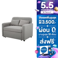 [ส่งฟรี] HomePro โซฟาเบด KENTO สีเทา แบรนด์ FURDINI