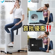 火熱優惠🔥Merach迷你可摺疊式8檔阻力健身單車 家用單車機 m-box同款迷你健身單車 家居運動器材 可摺疊式單車