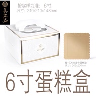 【Ready Stock】6-inch thickened solid color bronzing European simple cake packaging box 6寸白色烫金蛋糕盒子