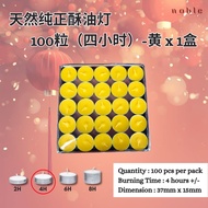 Ghee Lamp Butter Candle 4H/8H Red Yellow | Prayer Candle | Natural Butter Lamp 酥油灯 4小时/8小时 祈福灯