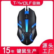 T-WOLF Thunder Wolf V1 wired game rainbow glowing USB laptop desktop computer cheap mouse Basic Mice