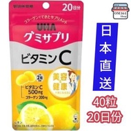 UHA 維他命C軟糖(40粒 20日 檸檬味) 維生素C 營養軟糖補充品 保健軟糖 平行進口     4902750649958