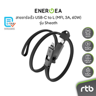 Energea Sheath สายชาร์จเร็วและถ่ายโอนข้อมูลแบบเปลี่ยนหัวได้ USB-C to L/C (MFI 3A 60W)